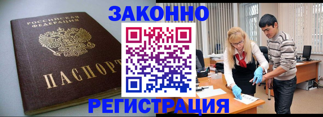 купить прописку в Гатчине