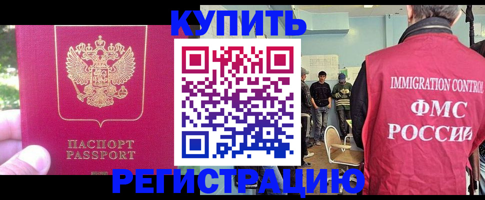 временная регистрация недорого в Гатчине