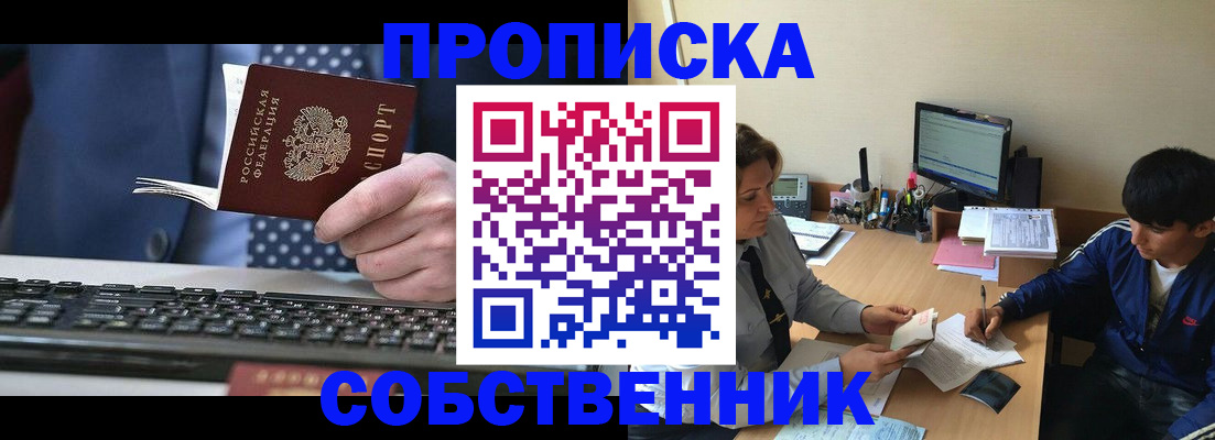 прописка штамп в Гатчине