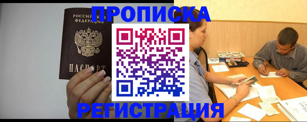 прописка иностранных граждан в Гатчине