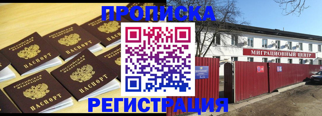временная регистрация 2025 в Гатчине