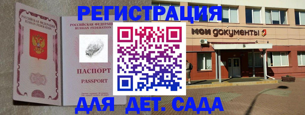 прописка регистрация в Гатчине
