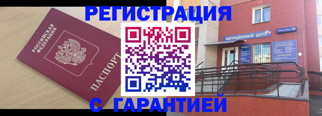 миграционный учет в Гатчине